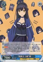 “鴎鴎そう鴎”鴎