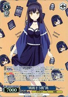 “鴎鴎そう鴎”鴎