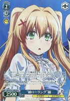 “紬ローリング”紬