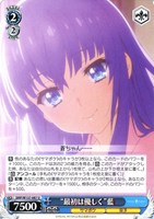 “最初は優しく”藍