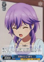 鼓舞せよ己 静久