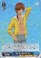 “服・即・脱の男”良一