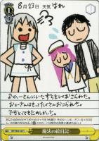 【ヴァイス】U◇魔法の絵日記