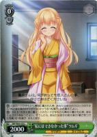 【ヴァイス】C◇“私にはできなかった事”ツムギ