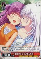 【ヴァイス】C◇“お膝の上で”うみ&しろは