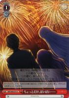 夏の思い出”蒼【ヴァイスシュヴァルツトレカ高価買取価格査定