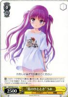SP “夏の思い出” うみ(サイン入り) 販売 | Summer Pockets