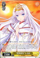 夏の思い出”美希【ヴァイスシュヴァルツトレカ高価買取価格査定 
