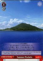 夏の思い出”うみ【ヴァイスシュヴァルツトレカ高価買取価格査定
