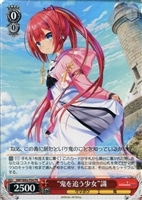 【ヴァイス】プロモ◇“鬼を追う少女”識