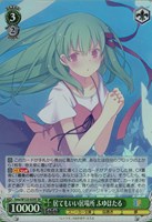 ハイテンション傍若無人エクスプレス ハルヒ【ヴァイス