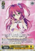 【ヴァイス】C◇合法ロリ教師 宴