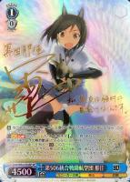 【ヴァイス】SP)サイン付◇第506統合戦闘航空団 那佳