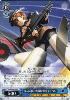 【ヴァイス】C◇第506統合戦闘航空団 イザベル