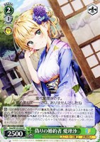 背中を追いかけて ティアット[サイン付]【ヴァイスシュヴァルツ