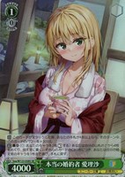 ヴァイスシュヴァルツ 角川スニーカー文庫Vol.2 本当の婚約者　愛理沙　SP ヴァイスシュヴァルツ 角川スニーカー文庫Vol.2 本当の婚約者
