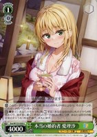 ショップレビュー ランキング 責任の取り方 アーリャ【ヴァイスシュヴァルツトレカお買得価格 ヴァイスシュヴァルツ