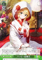 【ヴァイス】Ｒ◇ハッピー結婚式