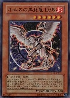 遊戯王】 E・HERO シャイニング・フレア・ウィングマン GP16