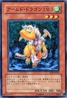ホルスの黒炎竜LV6【遊戯王トレカ高価買取価格査定：トレコロ】