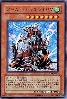 ホルスの黒炎竜LV6【遊戯王トレカ高価買取価格査定:トレコロ】 ホルスの黒炎竜LV6【遊戯王トレカ高価買取価格査定:トレコロ】