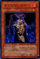 ホルスの黒炎竜LV6【遊戯王トレカ高価買取価格査定：トレコロ】