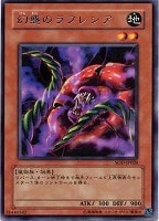 ホルスの黒炎竜LV6【遊戯王トレカ高価買取価格査定：トレコロ】