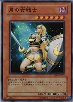 【遊戯王】スーパーレア◇月の女戦士