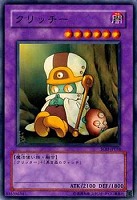 【遊戯王】ノーマル◇クリッチー