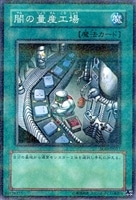 マインドクラッシュ SOD ノーパラ ガチャパラ 遊戯王 マインドクラッシュ ノーマル パラレル ノーパラ ガチャパラ 3枚