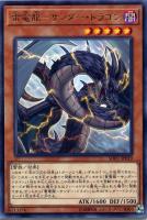 混源龍レヴィオニア【遊戯王トレカお買得価格通販：トレコロ】