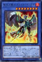 遊戯王　銀河眼の煌星竜 銀河眼の煌星竜【シークレット】{SOFU-JP042}《リンク》