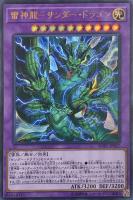 光の精霊 ディアーナ 遊戯王トレカ高価買取価格査定 トレコロ