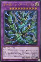 遊戯王 - 遊戯王 サイバース・クロック・ドラゴン 51w4dgdqgAL._AC_SY200_QL15_.jpg