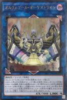 RUM－アストラル・フォース【遊戯王トレカお買得価格通販