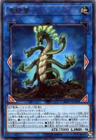 超雷龍－サンダー・ドラゴン【遊戯王トレカ高価買取価格査定