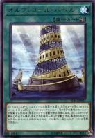 遊戯王　オルフェゴール・ロンギルス　20thSE 81c3pRBqhDL._AC_SY200_QL15_.jpg