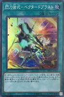 トラップトリック　シークレット トラップトリック【シークレット】{SOFU-JP078}《罠》