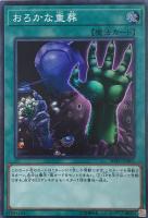 トラップトリック【遊戯王トレカ高価買取価格査定：トレコロ】