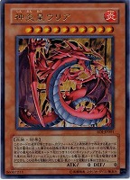 破滅の女神ルイン【遊戯王トレカ高価買取価格査定:トレコロ】 破滅の女神ルイン【遊戯王トレカ高価買取価格査定:トレコロ】