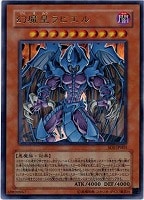 神炎皇ウリア【遊戯王トレカ高価買取価格査定：トレコロ】