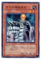 【遊戯王】ノーマル◇古代の機械砲台