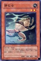 【遊戯王】ノーマル◇静寂虫