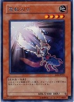 神炎皇ウリア【遊戯王トレカ高価買取価格査定：トレコロ】