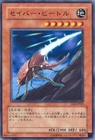 【遊戯王】ノーマル◇セイバー・ビートル