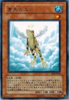 幻魔皇ラビエル【遊戯王トレカ高価買取価格査定：トレコロ】