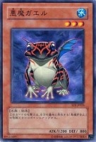 【遊戯王】ノーマル◇悪魔ガエル