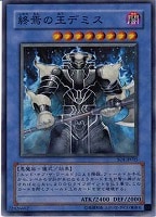 【遊戯王】スーパーレア◇終焉の王デミス