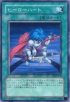 【遊戯王】ノーマル◇ヒーローハート