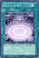 【遊戯王】ノーマル◇磁力の召喚円LV2